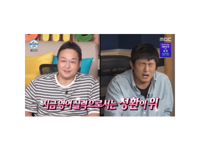 구성환 기안84 영어 실력 견제에 웃음 폭발
