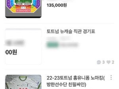 손흥민 이적 소식에 몰려드는 돈벌이꾼들
