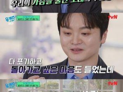 황가람 유재석 조세호까지 울린 진짜 감동 스토리