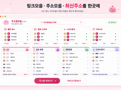 쿠팡플레이 무료 시청 방법, 준비부터 확인까지 단계별 안내