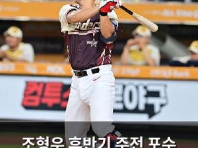 조형우 후반기 주전 포수 자리 지킬 거라 다짐