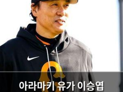 아라마키 유가 이승엽 감독에게서 직접 배우며 눈에 띄는 성장